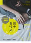 博士有用吗
