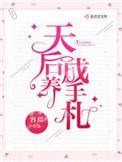 天后养成手札百度
