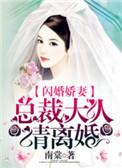 总裁大人套路深