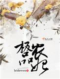 极品逃妃