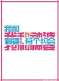 跟神婆做朋友好吗