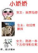 裴爷的小娇娇
