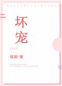 坏宠病娇大佬和他的乖软洋娃娃