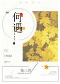 何遇程放手让你走