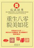 重生八零媳妇貌美如花