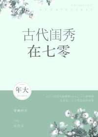古代闺秀在七零听书