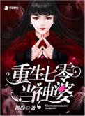 重生七零神婆军嫂苏婉最新章节更新
