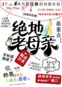 绝地孝金电视演员表