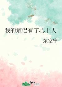 我的道侣飞升了