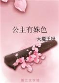有公主是什么意思
