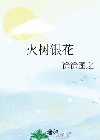 星桥铁锁开写的是什么节日