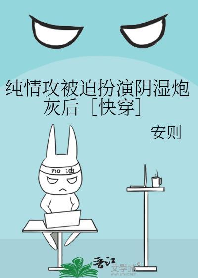 纯情攻略