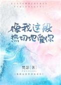 像我这般女子演员表