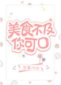 美食必不可少