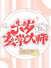 重生九零玄学大师书包网