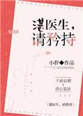 请矜持 小肸