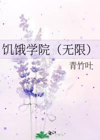 饥饿游戏又名