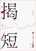 同学聚会遭当众揭短