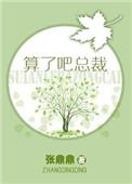 算了吧alin