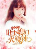 重生九零她有旺夫命