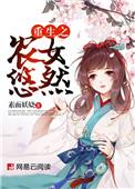重生之农女有点田