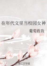 在年代文里当女主句本