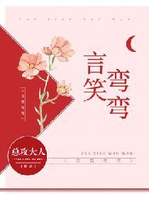 言笑弯弯短剧全集播放