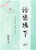 给您跪下阅读