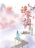 湛江调顺渔家地址