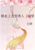 他看上去漂亮