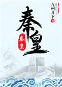 秦皇岛推动安全生产执法