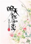 明天就和离TXT