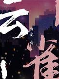 云雀公司