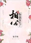 救我作者四未