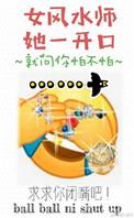 女风水师免费阅读