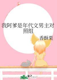 我爹是年代文反派大佬