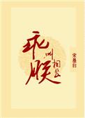 乖叫朕相公结局
