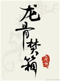龙骨焚箱晋江