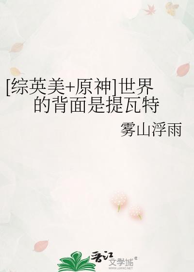 原神 世界