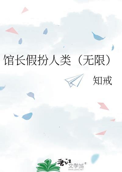 馆长表情包