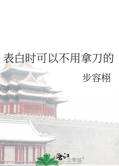 表白要用戒指吗