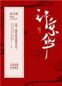 京华郡主txt盘搜搜