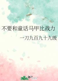 我在520种小喷菇1314制霸咒术界番外188