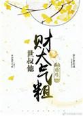 世叔啥意思