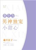 重生为男妃