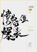 可爱值爆表快穿