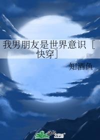 我的男朋友世界第一豪