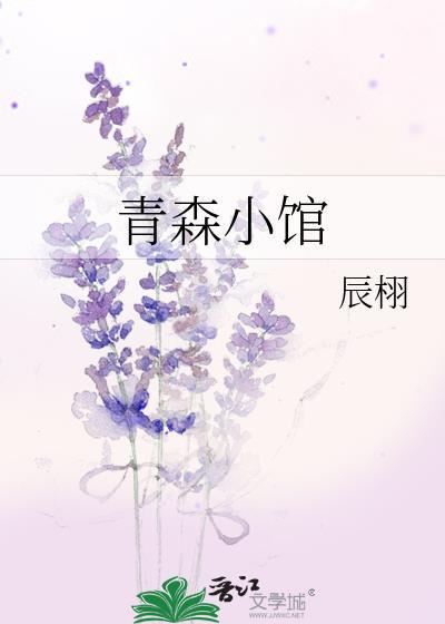 青森酒店
