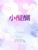 小醍醐山伏大宝