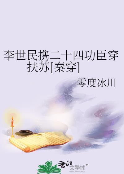 李世民24大臣